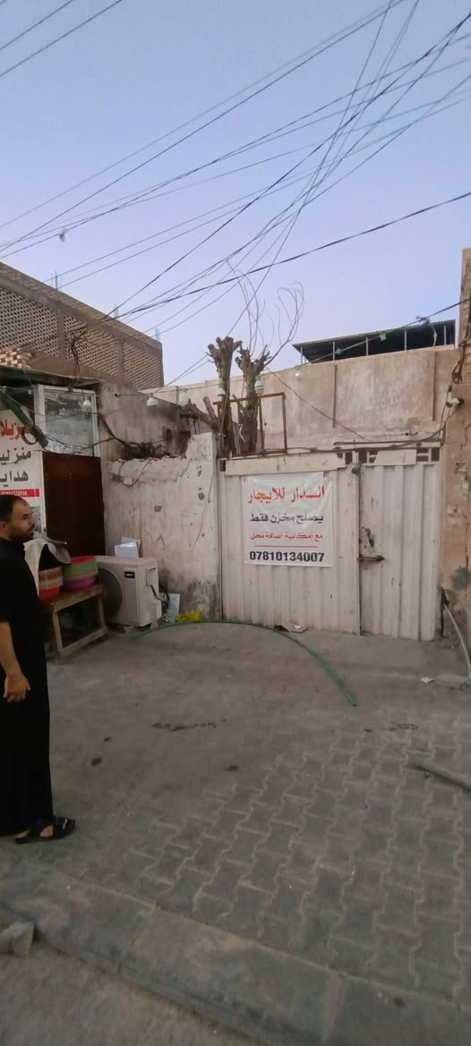دار ٢٠٠ متر للايجار يصلح مخزن فقط
السلام عليكم دار للايجار في حي الميلاد مجاور مجمع الكلمه الطيبه يصلح مخزن مع امكانية اضافة محل بطول ٩ متر وعرض ٣ وربع منفصل عن الدار 

 للاستفسار اكثر التواصل على الرقم ***********
