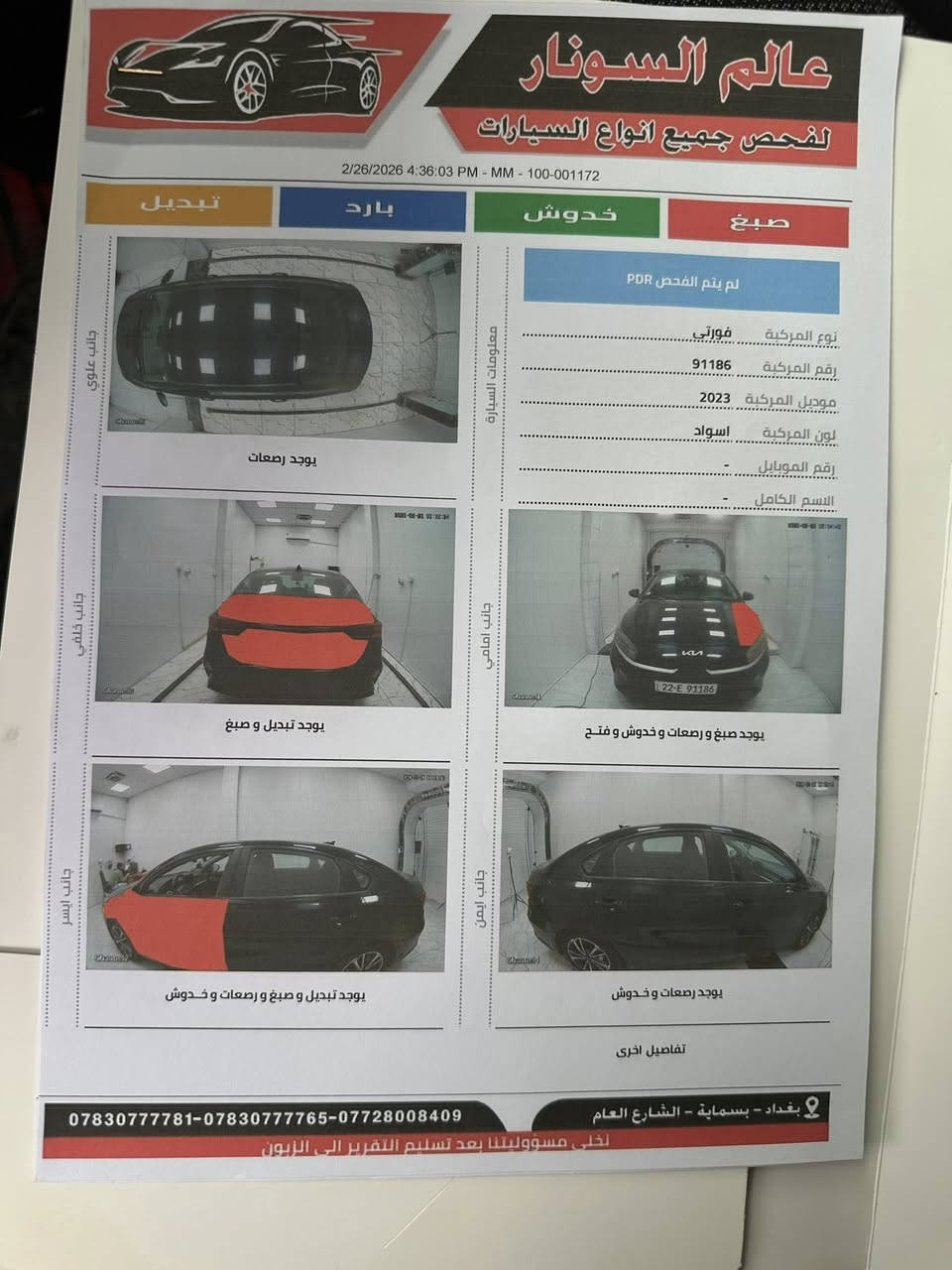 ***********
السعر 138
