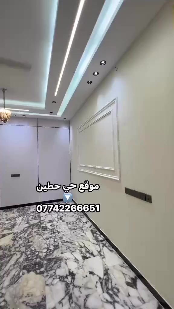 #المميز_الديكورات/***********
سلام عليكم /نموذج بسيط من اعمالنا في بغداد✅🤍
خلفات متفرغه العمل  جميع ديكورات بأنسب الاسعار
1-سقف ثانوي✨🤍
2-جبسن بورد  بوكسات قواطع مغربي + سبنت بورد + بوردx
3-بديل خشب+ جوكرات كلاسك  💯✨
4-ديكور بلازمة. ✨🩶
5-سحبات داخليه وخارجيه ✨🤍
6-حجر داخلي✨💠
7-عمل زجاج لوحات داخليه وخارجيه🤍✨
8-نشتغل جميع محلات وصيدليات بكادر مميز✨
9-نعمل جميع نقشات شيبورد 🤎⚒️
يوجد لدينا كادر مجمعات بسعار مناسبه جدا😍
يوجد لدينا كادر صبغ شركه جوتن وبتك وبي واي 🤍⚒️
التواصل خاص عبر الصفحه او تواصل واتساب الادنا/ ملاحظه شغل سقوف وجبسن بورد وسبنت وبوردx
بنايات ضمان العمل شيش وجوي وتثقيب شغل درجة اولى
***********
***********
