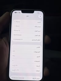 ايفون 13 • بطارية ٩٥% • ضمان ماستر