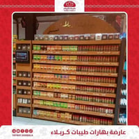 ⁨ ⁨ 🌙✨ عرض خاص مجاناً لأصحاب المحلات والاسواق والسوبر ماركات والمولات ...