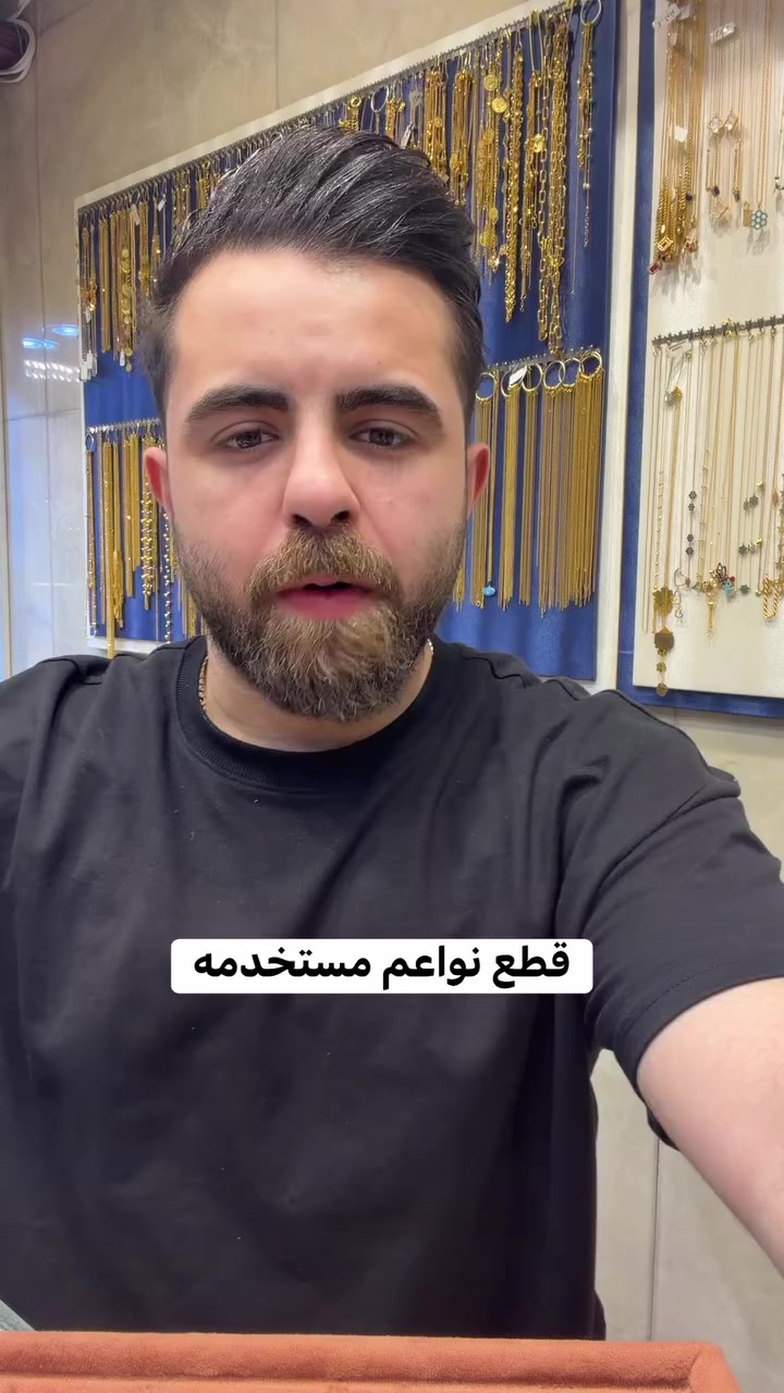 مستمرين بخصم ع ألاجور صياغه ومجوهرات ألجبوري
ألعنوان: ألكاظميه باب المراد داخل قيصيريه فندق ألاسدين👉🏻 *********** هاتف
أوقات الدوام من 11 صباحاً الى 9 مساء
يتوفر خدمه توصيل بغداد وجميع ألمحافظات الحجز مفتوح ع مدار 24 ساعه
