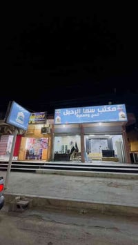 🕋مكتب سما الرحيل للحج والعمرة بسم الله وعلى بركة الله  بدئنا بأستلام ج...