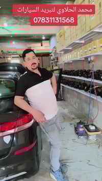 تبريد سيارات • ضمان سنة • السماوه شارع الصداقه