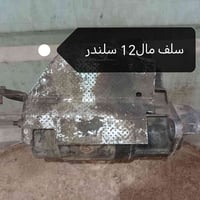 سلف ١٢ سلندر • فحص وضمان • بغداد