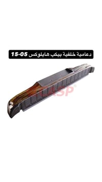 توفرت أدوات لاندكروزر برادو لكزس باترول هايلوكس كورلا كوستر حوثية ارسل...