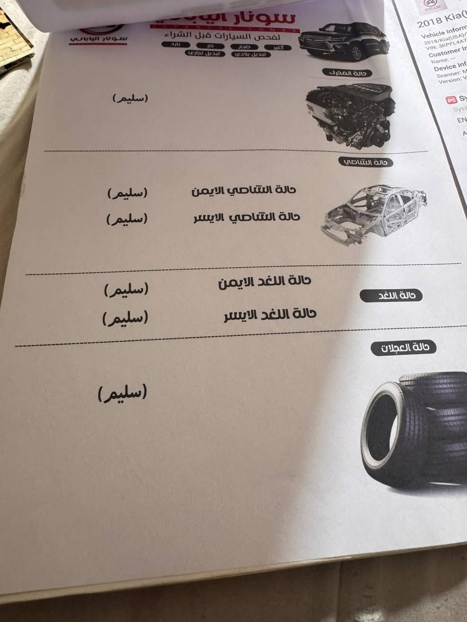 فورتي وارد امريكي 2018

الفئة s 

كاميرا 

شاشة كبيرة 

ثلاث أنظمة قيادة 

تحكمات جهتين

مانع انزلاق ABS

شاشة عطلات و ترحيب 

حادث امريكا فقط بابين واحد راجع واحد مبدل

سيارة مكفولة كير ومحرك 

منظومة تبريد جديدة 

تخم تاير 

صدر جديد

رقم دولي باسمي 

سيارة جاهزة تمامآ 

السعر 107 

عنوان السيارة المنصور

***********
