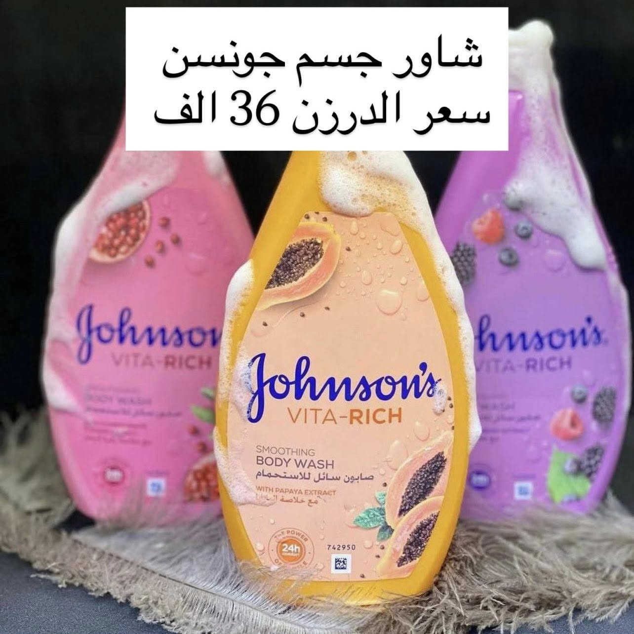 جبنالكم عروض غير شكل وتخبل ❤️
جمله الجمله وادللو علينه 📦
يوجد في داخل الصفحه اكثر من 3000 منتج 
مختص بجمال الكوزمتك والعنايه بالبشره والشعر 🥰

القائمة التي تتجاوز 150 الف #توصيل مجاني+#هدية

القائمة التي تتجاوز 450 الف #توصيل مجاني+ هديه 120 قطعه ماسك ورقي

القائمة التي تتجاوز 750 الف #توصيل مجاني#خصم 50 الف من المبلغ + هديه بكجات اثنين العنايه بالبشره حسب اختيار الزبون 

للحجز والاستفسار راسلونا على واتساب👇

***********
___________________________

العنوان:الشورجه عماره العكد الجديده الطابق الثاني 

يوجد توصيل جميع المحافظات العراق 

كل الحب والاحترام الكم ❤️
شكراً الاختياركم 🌹
