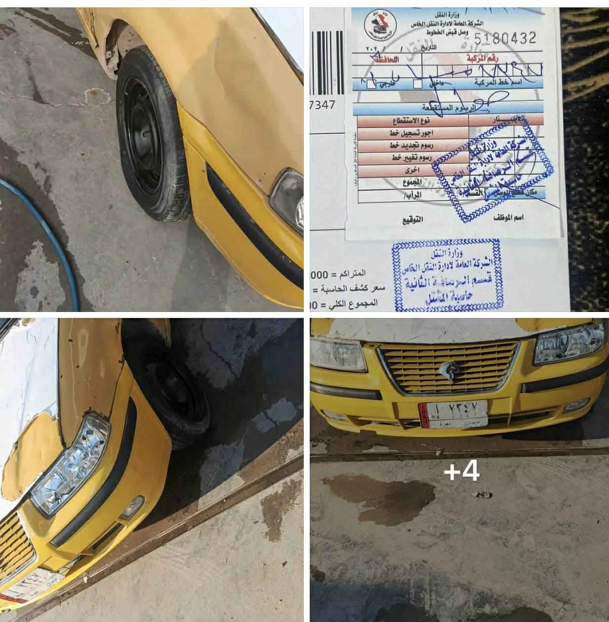 سمند 2012 كير مكينه كامري ابو جف سنويه 2030 نكليزي باقي ستلام لوحات تبريد شغال مكاني كركوك اذا اكو مراوس هم نراوس سعر 17 ورقه ***********
