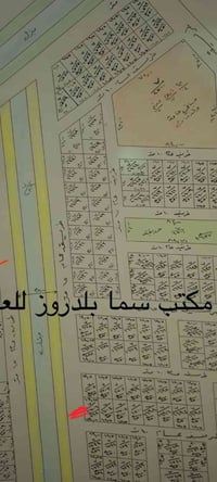 يوجد نصف قطعة ارض للبيع طابوا صرف بالتوزيع الاخير موقع القطعة ركن خارج...