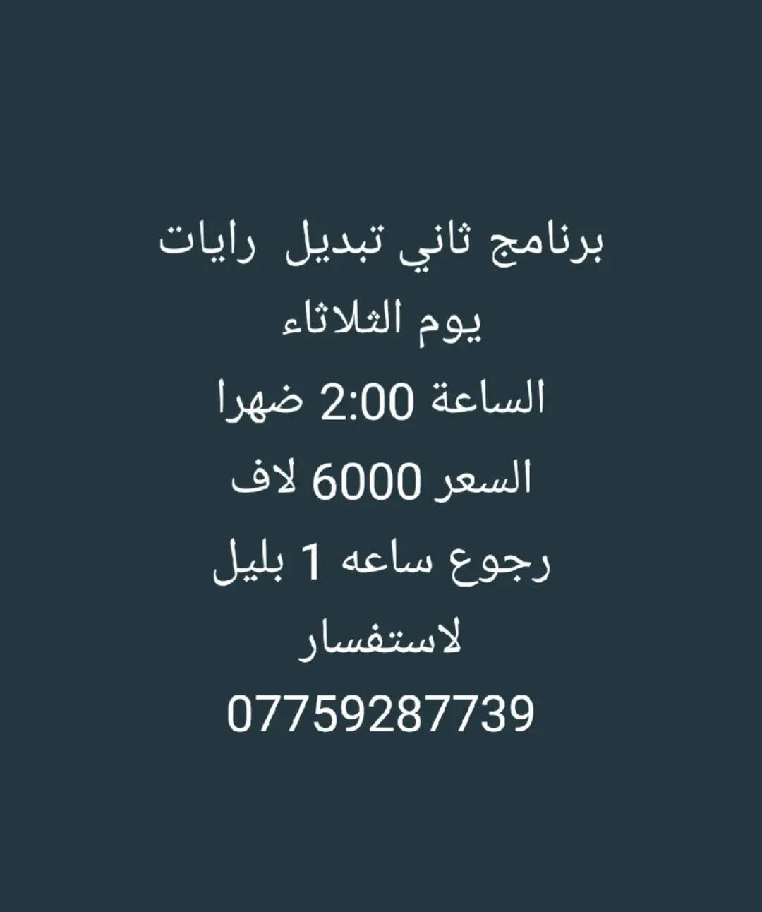 سيد سجاد لاستفسار
***********
