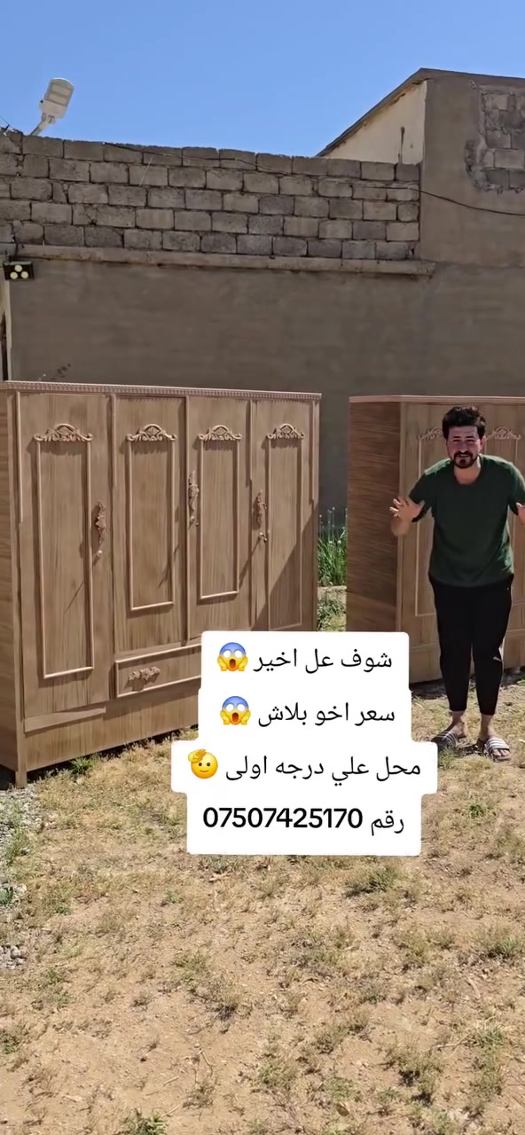 تابع عل خير 
سعر اخو بلاش 😱 
رقم علي  ***********

