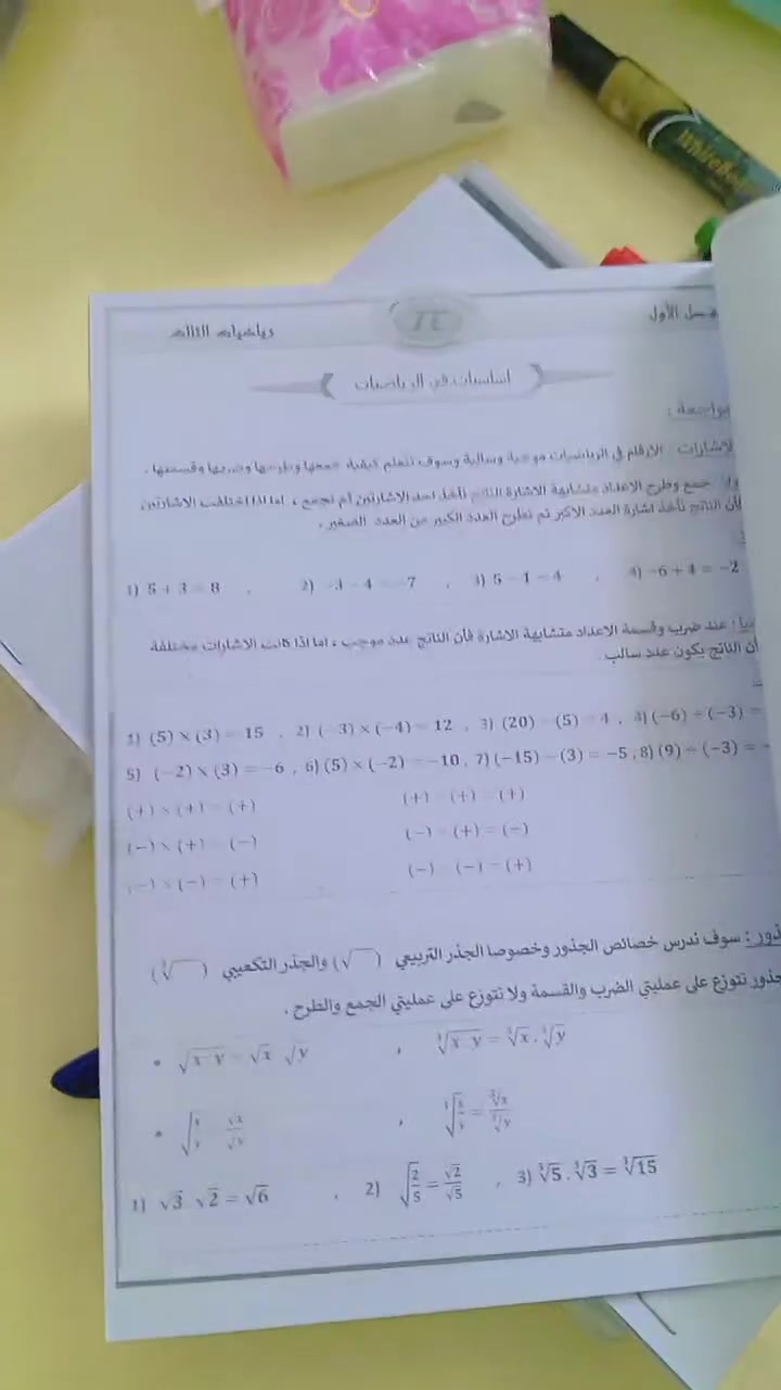 عُدنا والعود أحمد ..
بعد اكمال مسيرة السنه بفضل الله ..
 نبتدء مسيرتنا الجديده لسنه جديده 
الحجوزات مفتوحه ..  لمادة الرياضيات فقط🫶 
للمرحله المتوسطه او الاعدادي
الست نور الهدى الصكبان 
والاستاذ علاء مهدي لعيبي 
للحجز مراسلة بريد الصفحه 
او على الرقم *********** 
دائما درجات طلابنا مكلله بالنجاح المثمر العالي 
وذلك لما نبذله من جهك وحرص على طلابنا
