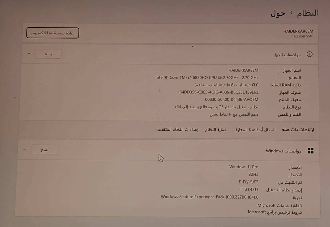 الشاشه لمس
دقة الشاشه 4k
جيل السادس
16ram
core i7
هارد512GG   ssd

سعر خاص
+964 780 264 9677
