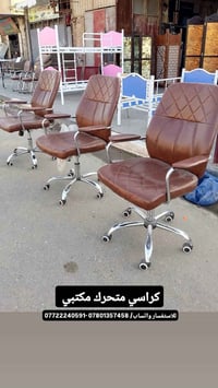 اثاث مستعمل • البصره القديمه • ابو سلام