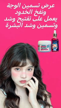 تسمين الوجه • سيروم اليزافيكا • كوري أصلي