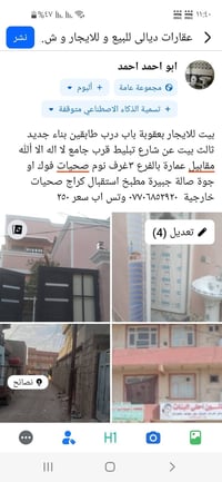 بيت للايجار • بعقوبة • ٣ غرف