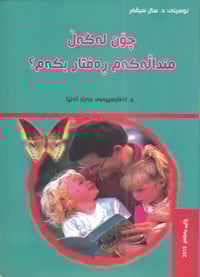 طقم كتب أطفال • تعليمية • السليمانية