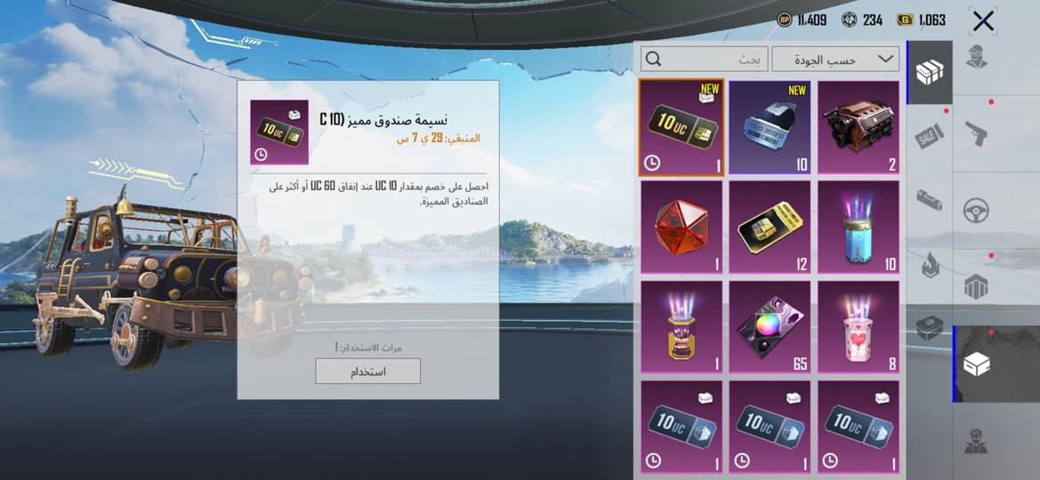 حساب ببجي مستوى 70 بي نوادر 16 سلاح تطوير 3متيريل بلحساب مكاني بغداد ***********
