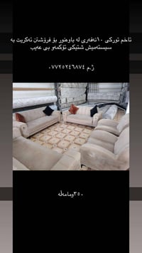 كنب • توصيل