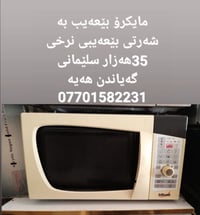 فرن • منزلي • السليمانية