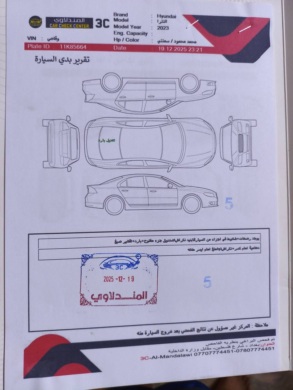 لسعر 155 شوف لحادث لسانور موجود ***********
