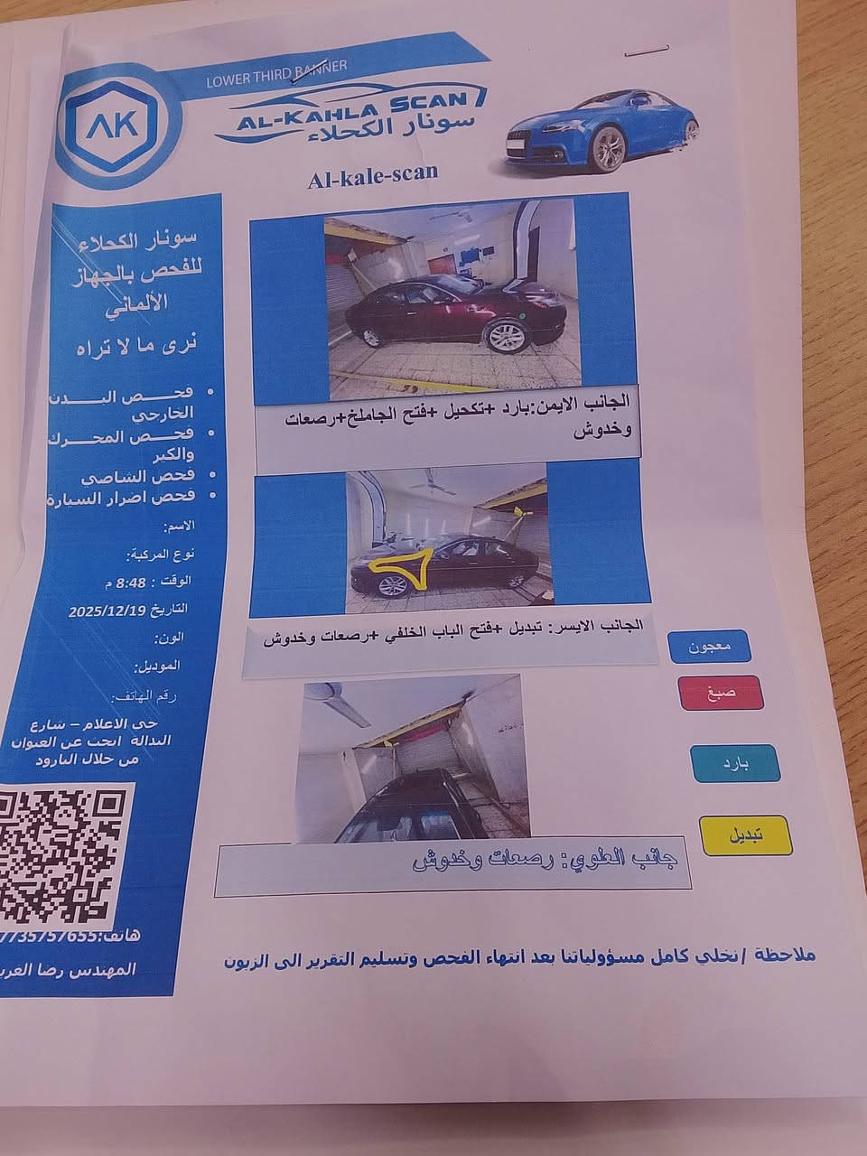 السلام عليكم كيا اوبتما موديل 2012 وارد امريكي حادثه جاملغ وبند دعاميه اماميه وايرباك استيرن سياره جاهز كل نقص مابيه مكينه 2400جي دي اي تخم تاير تبريد شغال سعر 115 وبيه مجال التواصل ***********
