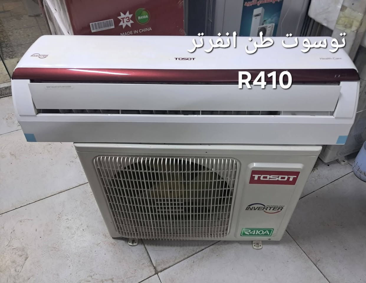 متوفر سبالت كري توسوت. بلسان اواكس  طن ونص وطنين
***********
