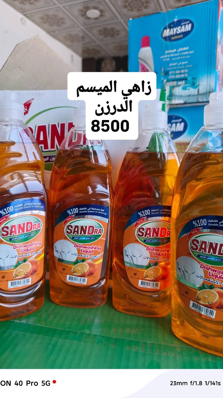 وصول منظفات الميسم  درجه اولئ  باسعار مناسبة  🔥

العنوان:: حي ميسان سايدين الشريط قرب محطه الاخوين 

***********
#النجف #منظفات
