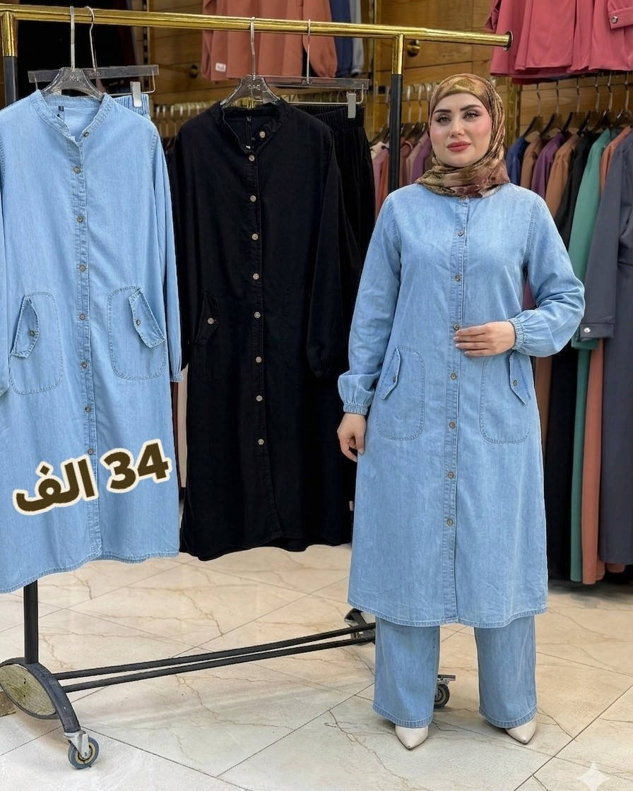 مجموعه مميزه من الموديلات الصيفيه.. هذا نضامنا بالحجز👈👈 عدنا ترجيع ميعجبج رجعي 🔄  
تبديل للقياس متاح 👗 وبتوصيل مجاني 
الأسعار مكتوب عالصور 
وقياسات خاصه وعاديه .. توصيل 5 لجميع المحافظات


**إذا كنت صاحب هذا الإعلان وتريد حذفه لأي سبب، رجاءا أرسل رسالة إلى الدعم الفني**