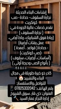 نجار • عمار النجار • سوق الشيوخ