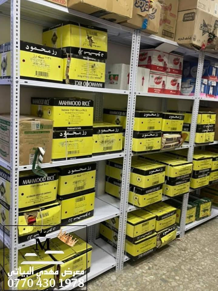 السلام عليكم
نوفر لكم كل مستلزمات الاسواق والمولات والمحلات التجاريه والمخازن 
بأجود الانواع وبأحدث الموديلات 
عوارض لكل المواد ورفوف اسواق مختلفة الحجام والقياسات والالوان 
رفوف ومحامل ثقيله للمخازن والمستودعات    *********** استفسار تصال وتساب

