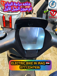 ✨ وصول قطع أصلية ووكالة لدراجات RAYAN ✨ اعتمادية عالية • توافق تام • أ...