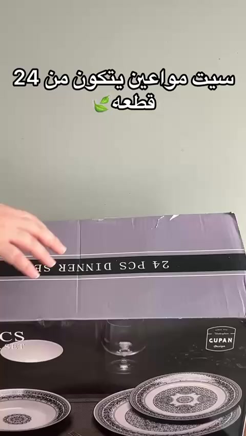 سيت مواعين نوع راقي والكوالتي عالي الزجاج اصلي النوع الخفيف مو الثقيل.. والدزاين انيق✨
 🌼لكل سيده تحب تتميز بضيافتها اكيد اختيارها حيكون هذا السيت 24 قطعه 
للحجز مراسلة الصفحة ع الانستا👇🏻👇🏻 https://www.instagram.com/haven_home9?igsh=MTNua29iMGY2bW4xMQ==


**إذا كنت صاحب هذا الإعلان وتريد حذفه لأي سبب، رجاءا أرسل رسالة إلى الدعم الفني**