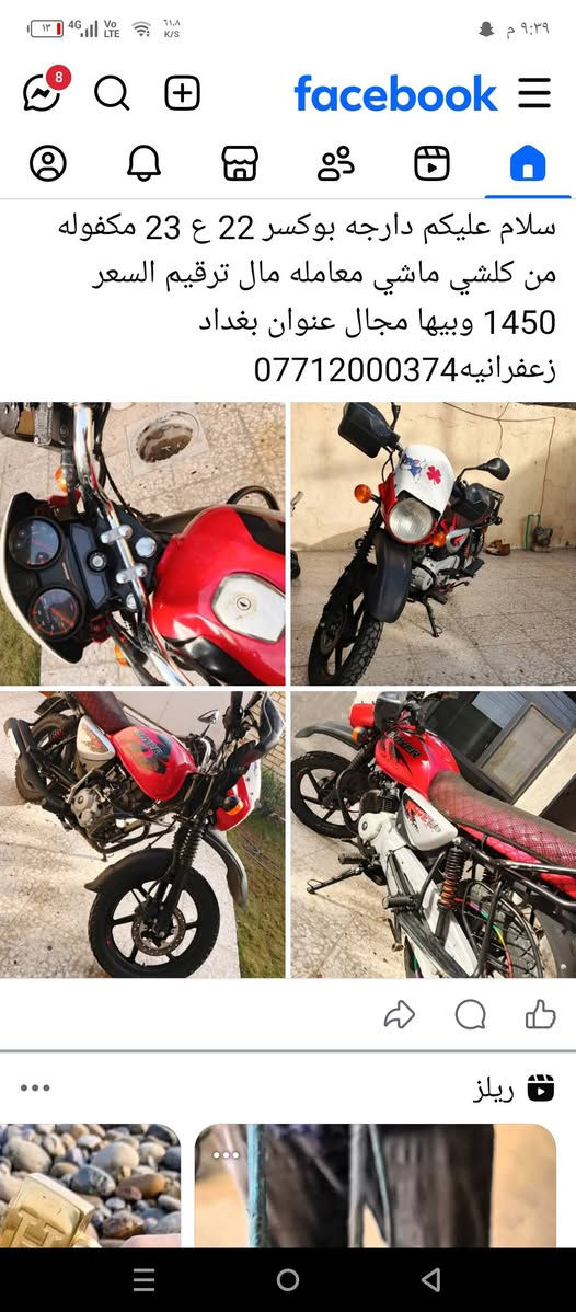 تفاصيل داخل المنشور


**إذا كنت صاحب هذا الإعلان وتريد حذفه لأي سبب، رجاءا أرسل رسالة إلى الدعم الفني**