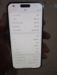 ايفون 14 برو ماكس • بطارية ٨٤ • تك خط