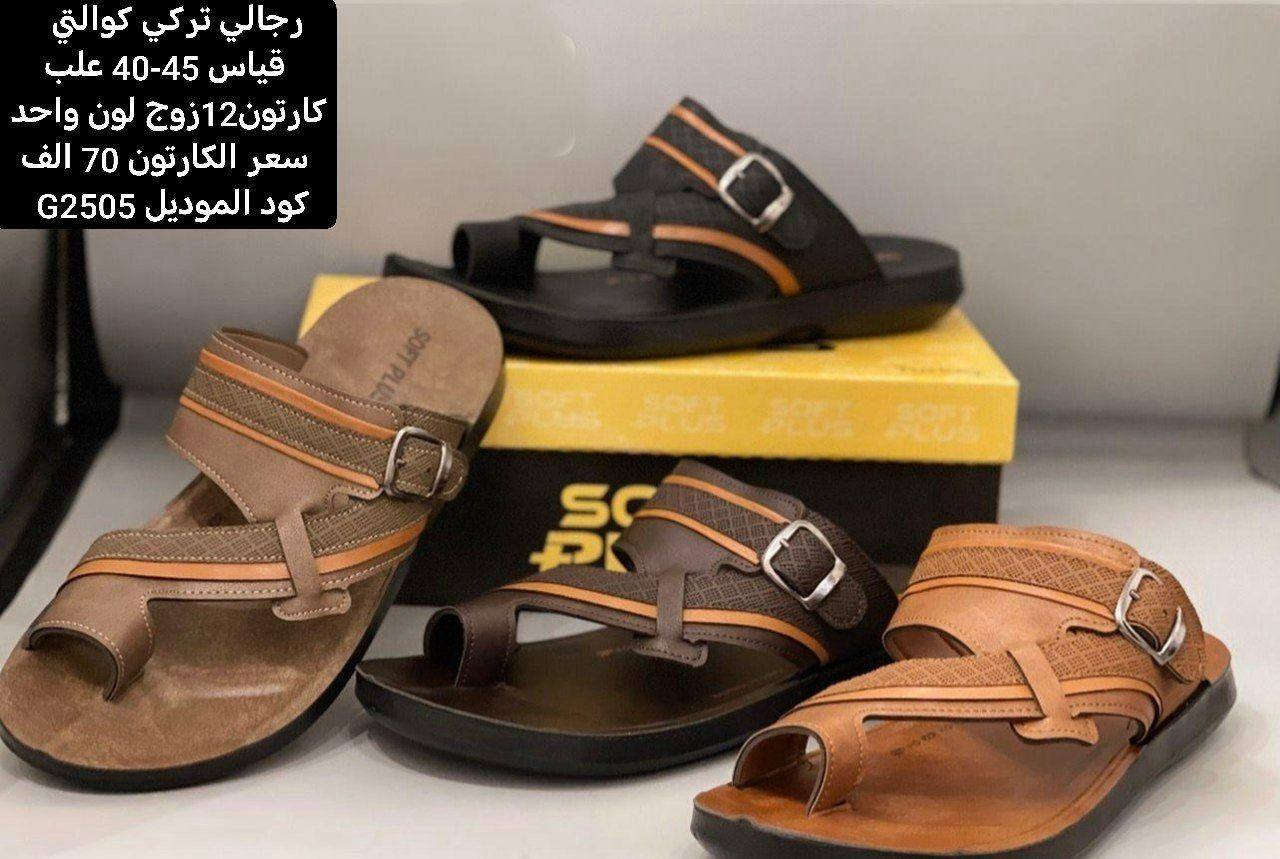 🔥 أجود أنواع الشحاطات والسليبرات تجدونها عند جمله أيمن فقط 👌
شحاطات رجاليه ونسائيه وبناتيه وشبابيه بأحدث الموديلات وأفضل الأسعار 💯
للحجز والأستفسار مراسله الصفحه أو عبر الواتساب (***********)

https://t.me/aymenhxhbxhxhx قناة التلغرام 👇
