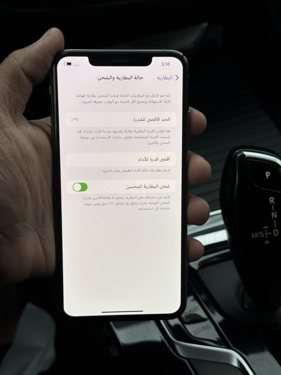 اكس ماكس ذاكرة 256 دبل سيمكارت بطارية 91‎%‎ نظافة 99‎%‎ ممبدل بي اي شي فيس ايدي شغال مابي اي خلل 
سعره 275 الف
***********
مكاني بغداد البياع او الامين الثانية
