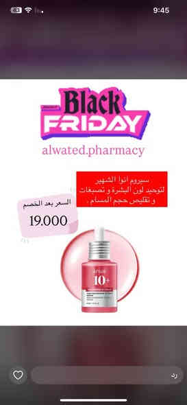 صيدلية الوتد الفضي وياكم بكل وقت!
توصيل سريع وأبد ما نتأخر عليكم ⚡
اطلب وانته مرتاح بالبيت 🏡
دز رسالة فقط  على وتساب : ***********📞
او راسلونا ماسنجر او انستا

مجمع وتد بسماية الطبي التخصصي
Lulu M. Farhan
