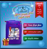 المنتج جديد من الكوخ (لؤلؤة الكوخ ) ‼️‼️‼️  منتج الكوخ الجديد الخاص لغ...