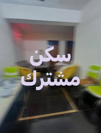 سكن مشترك (واتساب )  07775184081  غرفتين وصالتين وملحقاتها للشقة مؤثثة...
