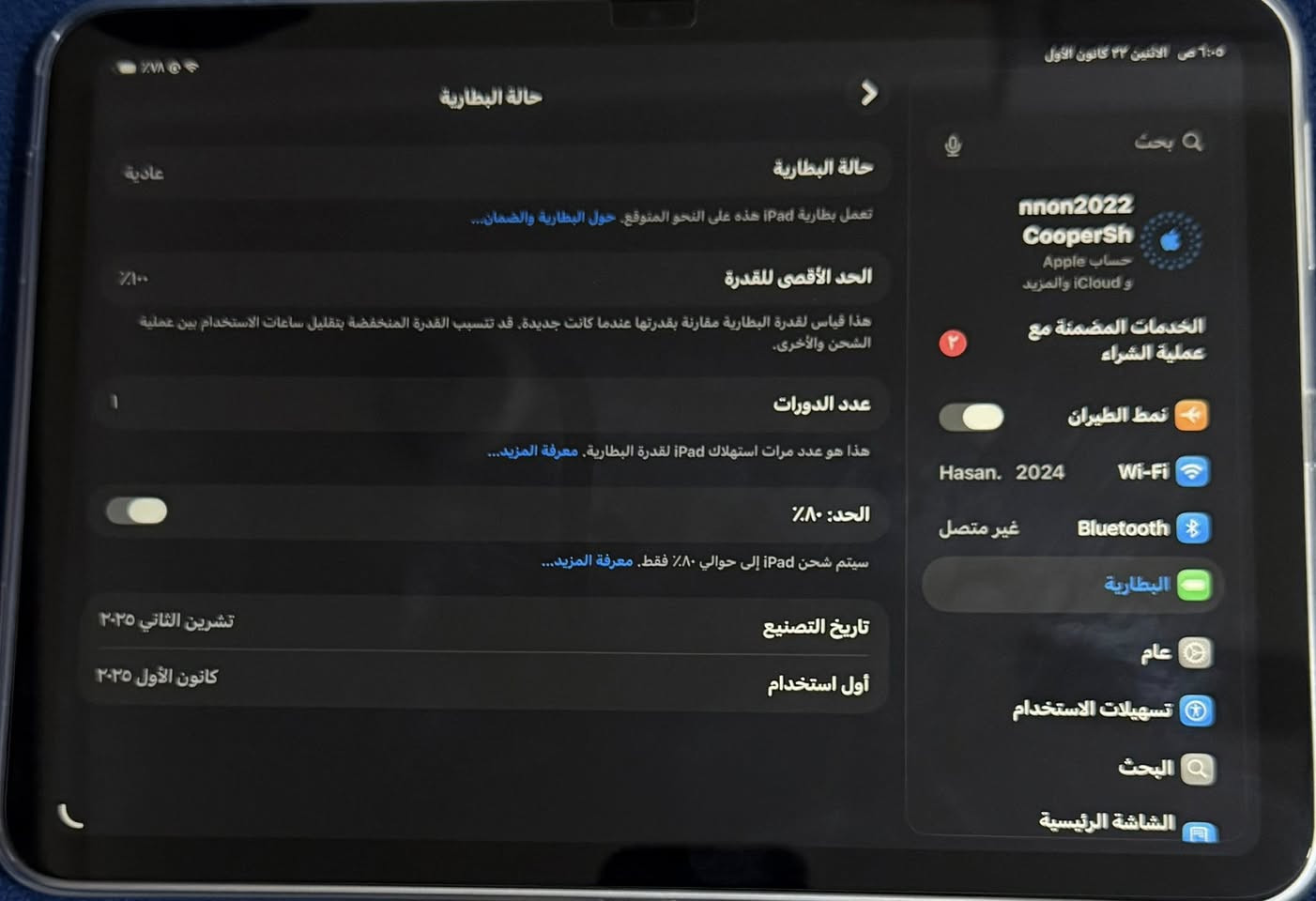 ايباد 11 A16
امس نفتح من الكارتون جديد مشحون مره وحدة بس ذاكرة 128 كامل ملحاقته شاحنته بعدها ما مفتوحه من الكارتون السعر 440 
مكاني ناصريه حي اور ***********
