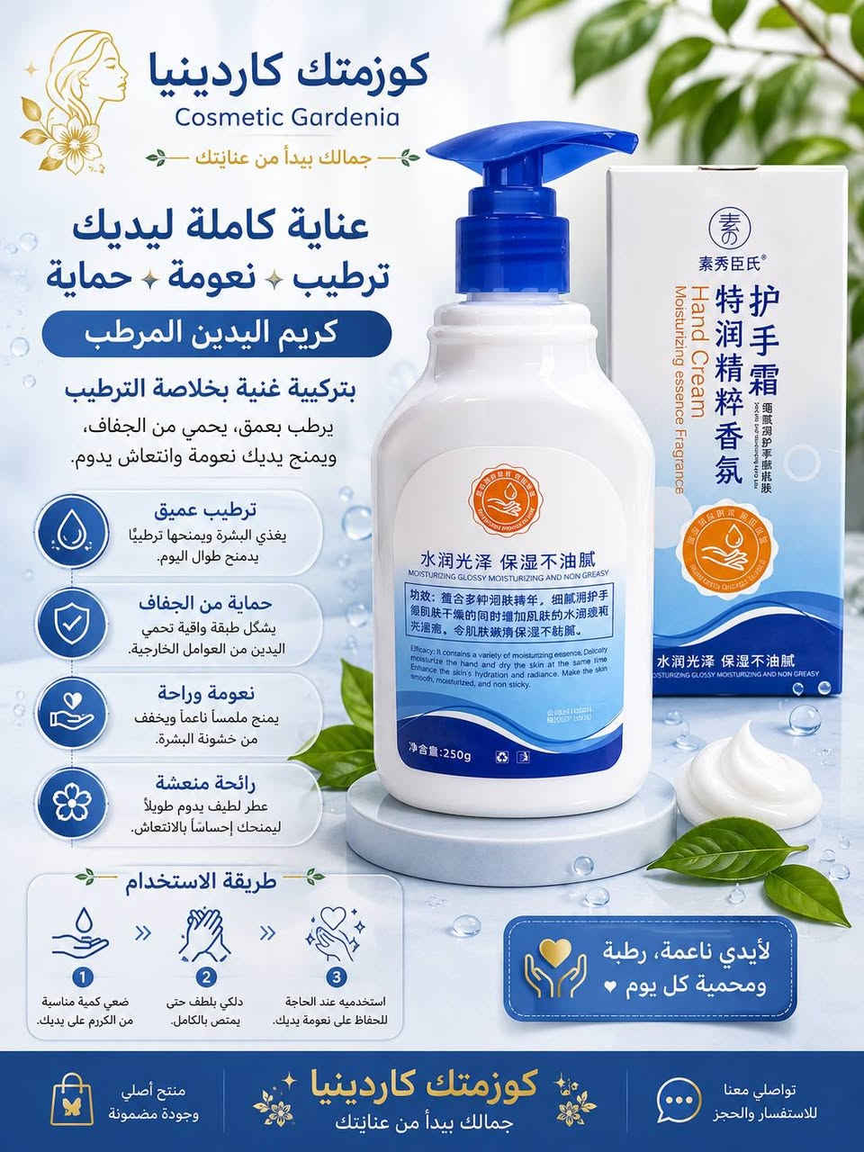 كوزمتك كاردينيا 🛍️🛍️ 
جمالك يبدأ من عنايتك
الاسعار أسفل الصورة
يوجد توصيل لجميع محافظات العراق 5 آلاف
التوصيل خلال يومين 🚕🚕 
الطلب اذا صار 30 الف يكون التوصيل مجاني


**إذا كنت صاحب هذا الإعلان وتريد حذفه لأي سبب، رجاءا أرسل رسالة إلى الدعم الفني**