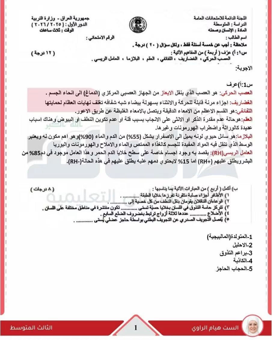 طلاب هاي ملخصات تفيدكم اكيد بالعطلة مراجعين هسه تكدرون تشوفون نفسكم مراجعة بيهن تمتحنون


**إذا كنت صاحب هذا الإعلان وتريد حذفه لأي سبب، رجاءا أرسل رسالة إلى الدعم الفني**