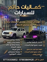 برمجة احترافية • كماليات أصلية • تركيب بضمان