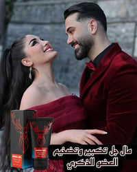 مارال جل • تكبير العضو • تأخير القذف