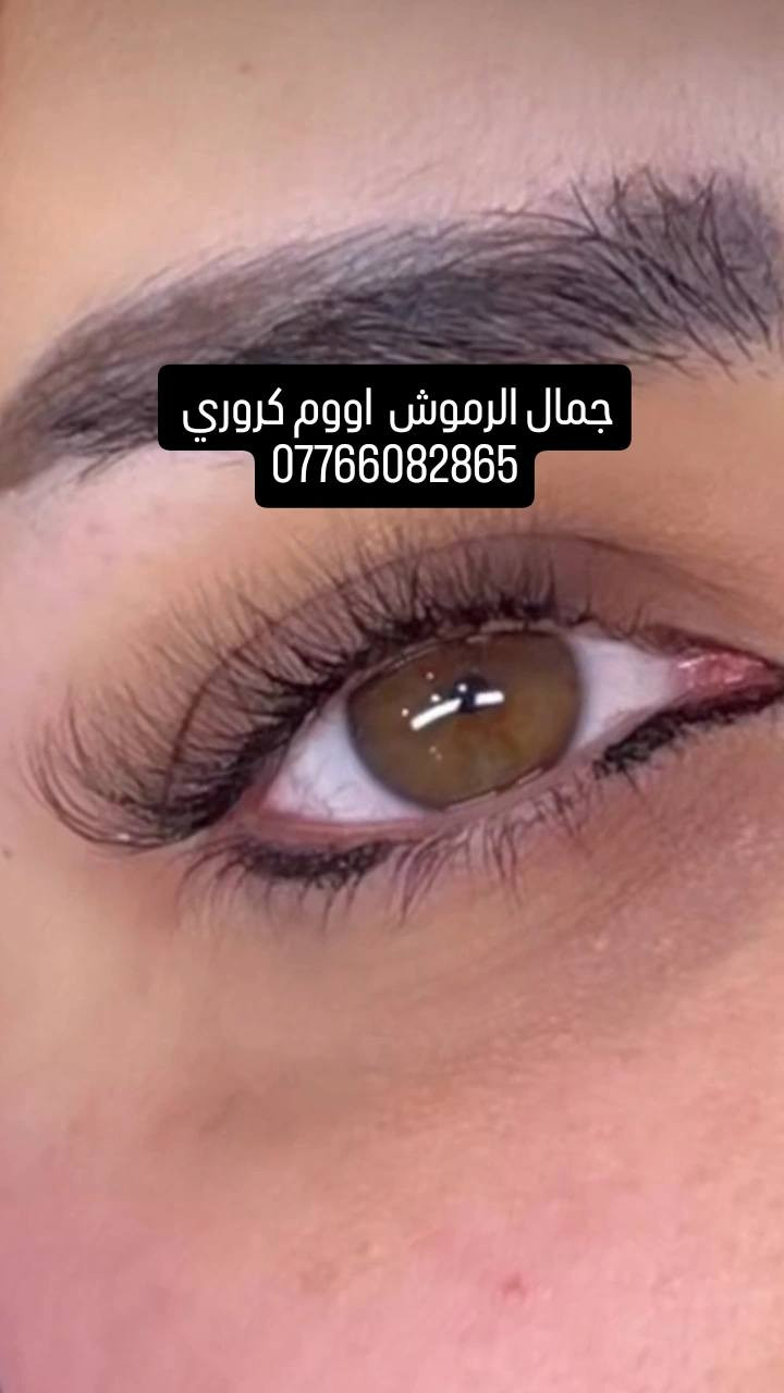 عرض  مده اسبوع رموش 5الاف فقط 
🔥 + عرض المده اسبوع انواع رموش 5فقط
👑 شغلنه رقم واحد بسمايه! 👑
الموقع: بسمايه، A814 شقه ارضي G5
للحجز: ***********
🕰️ متواجدين يومياً من ٩ صباحاً إلى ١٢ ليلاً
