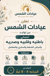كشفية مجانية • حتى ١٠ محرم • حي الشهداء السايدين