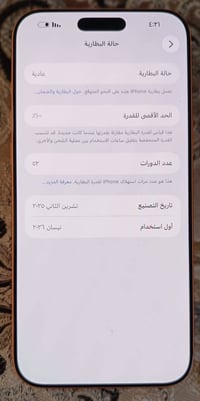 اخوان للبيع ايفون 17 برو ماكس لون برتقالي مميز الجهاز مكفول من الزلغ ب...