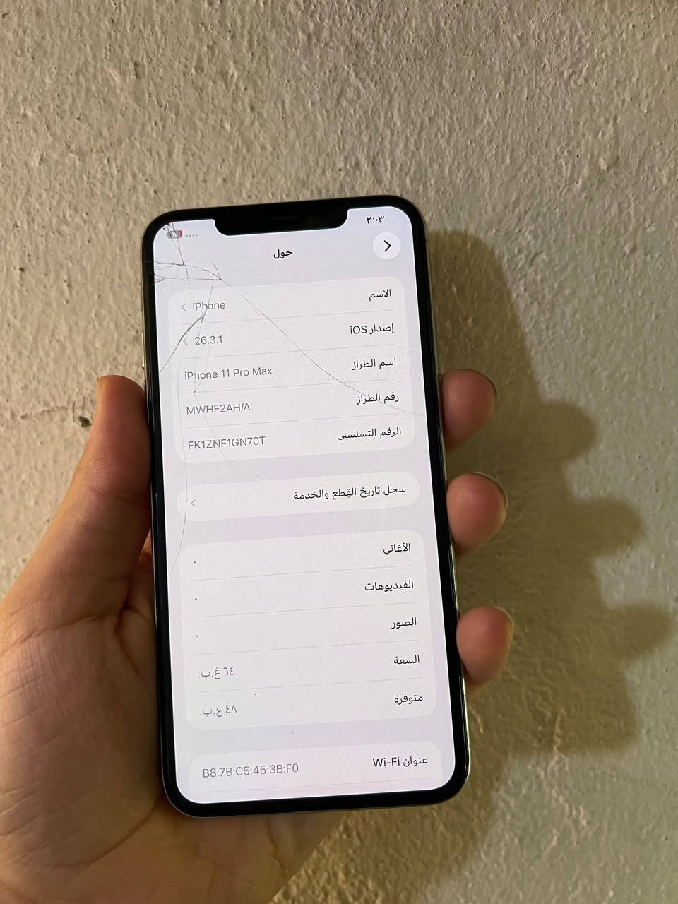 ايفون 11 برو ماكس ماستر شرق أوسط ذاكرة 64 جهاز مبدل شاشة اصلية تفصيخ والبصمة عطلانة باقي كله شغال سعر 190 الف مكاني بغداد ***********
